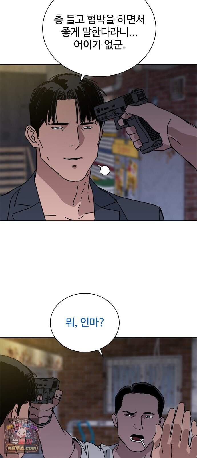 블랙 옵스 9화 8