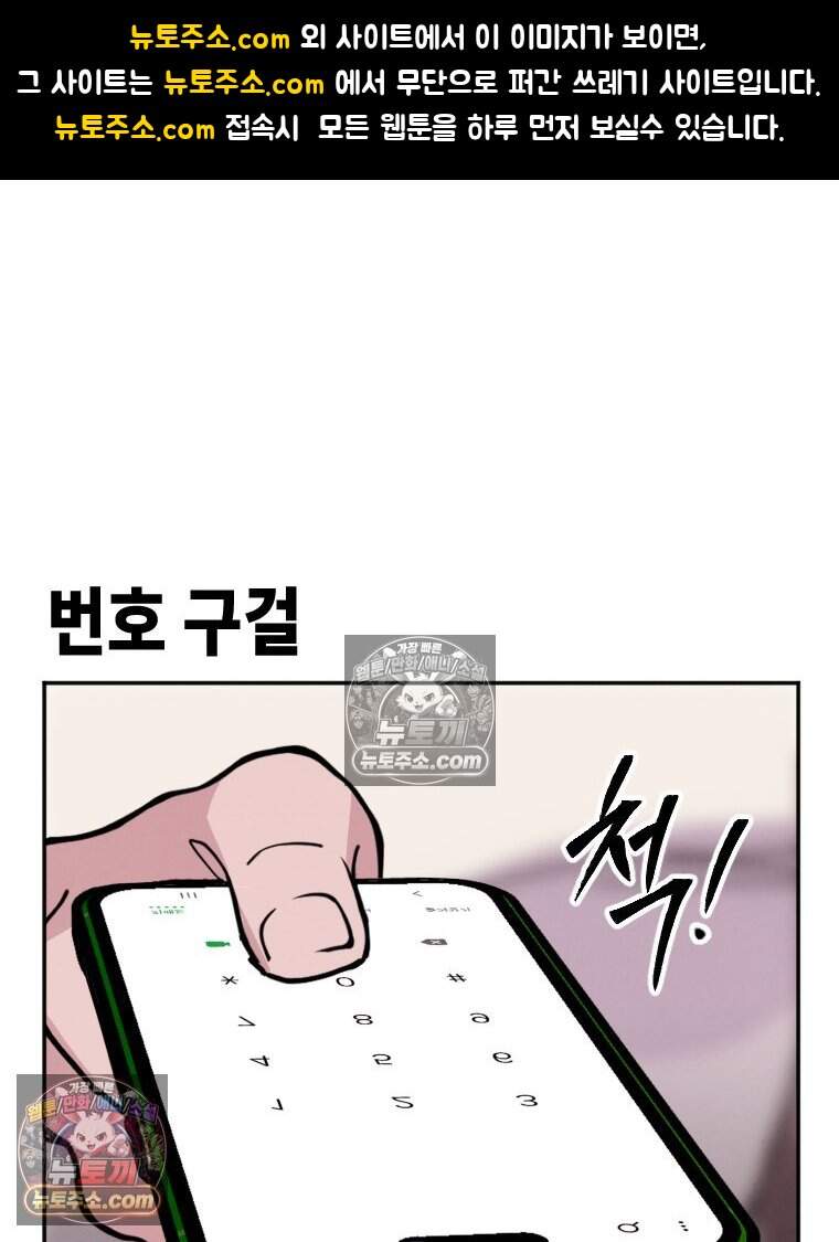 집착 시리즈 6화 1
