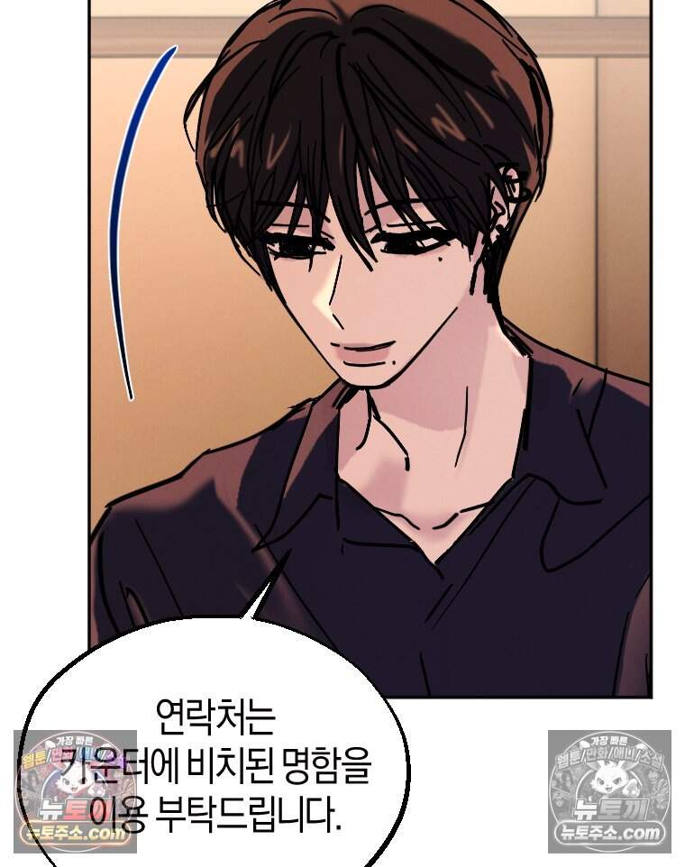 집착 시리즈 6화 3