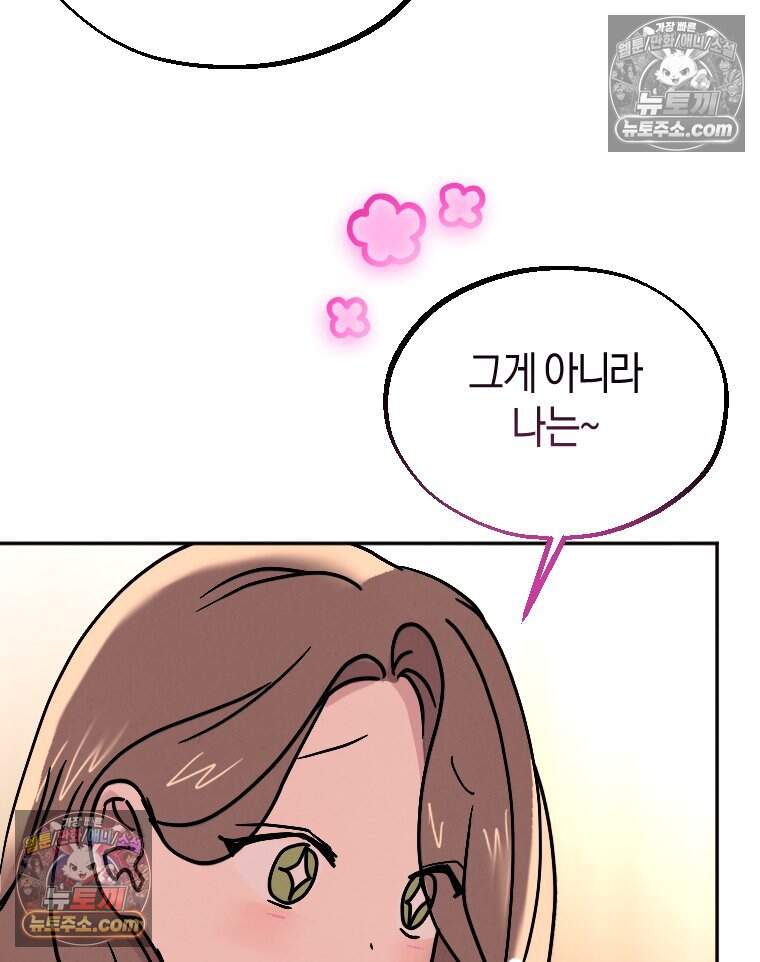 집착 시리즈 6화 4