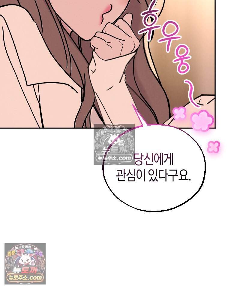 집착 시리즈 6화 5