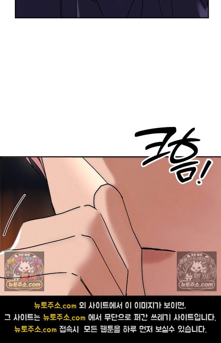 집착 시리즈 6화 7