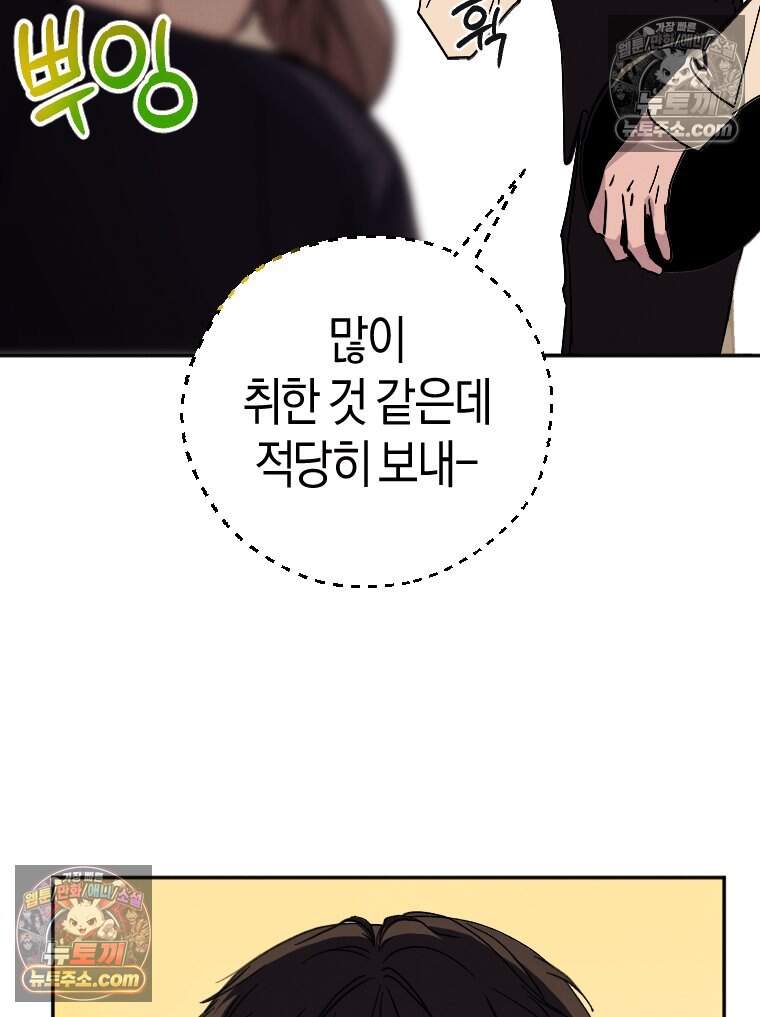 집착 시리즈 6화 9