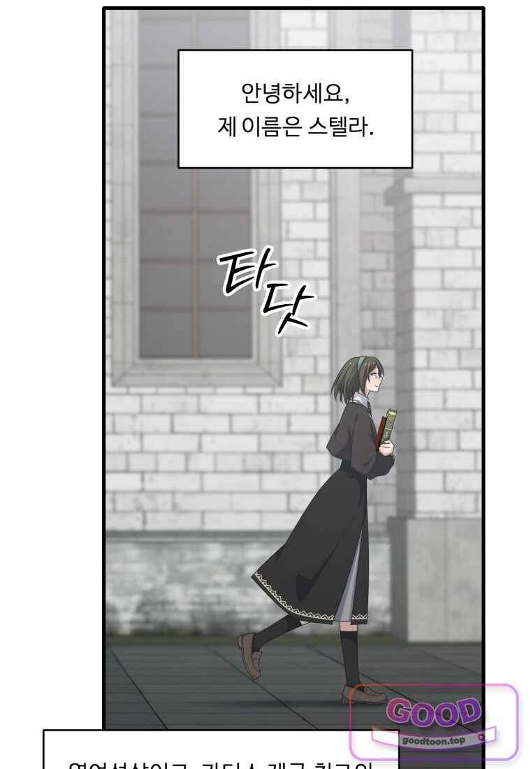 정령왕 엘퀴네스 361화 3