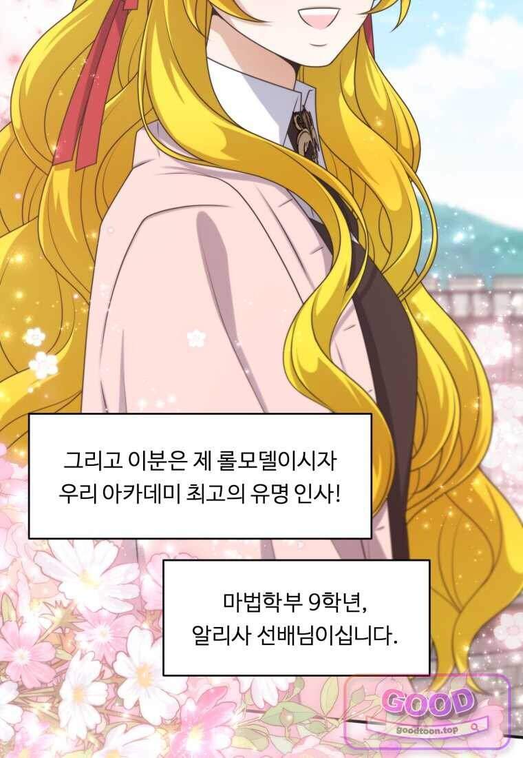 정령왕 엘퀴네스 361화 7