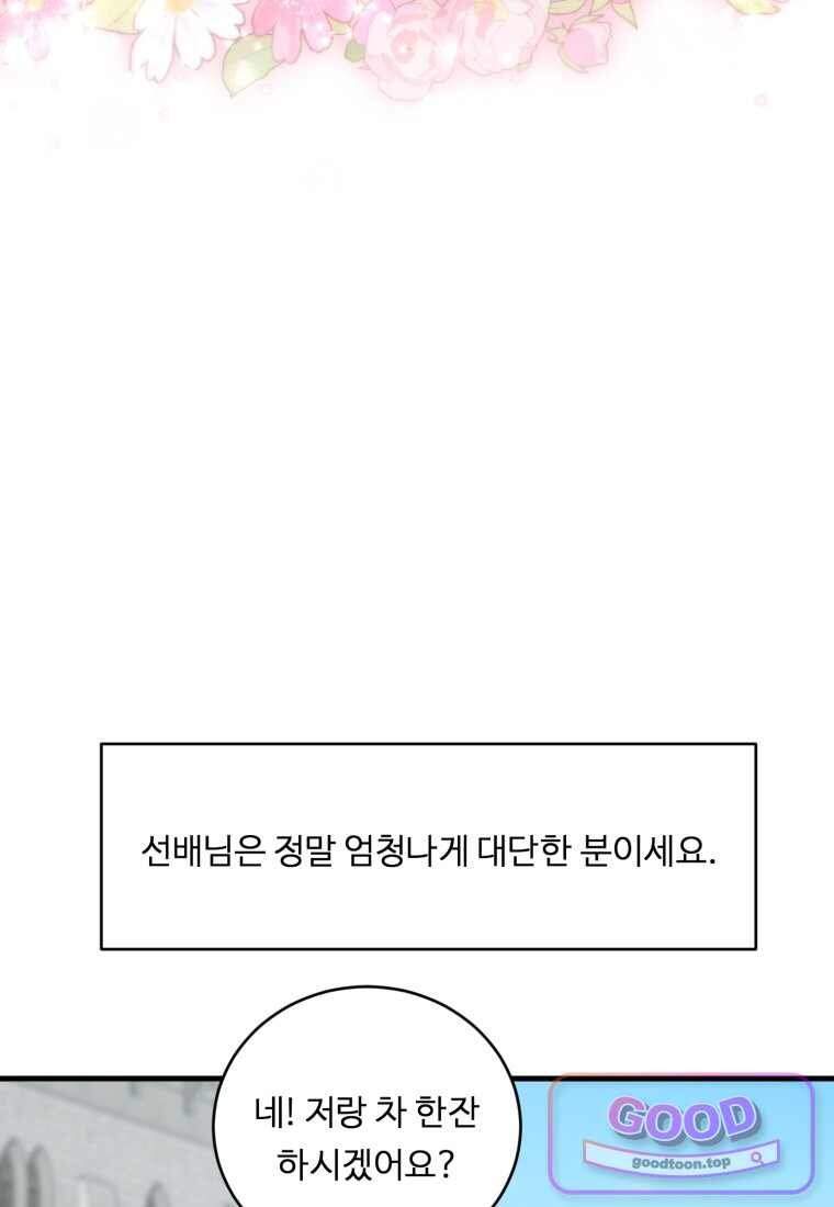 정령왕 엘퀴네스 361화 8