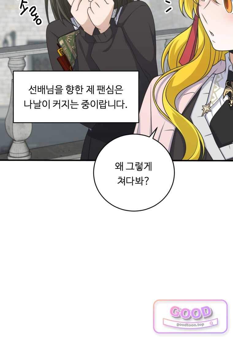 정령왕 엘퀴네스 361화 13
