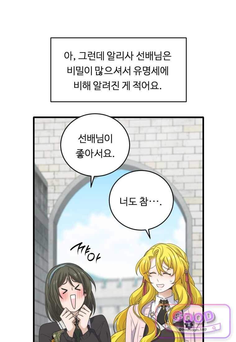 정령왕 엘퀴네스 361화 14
