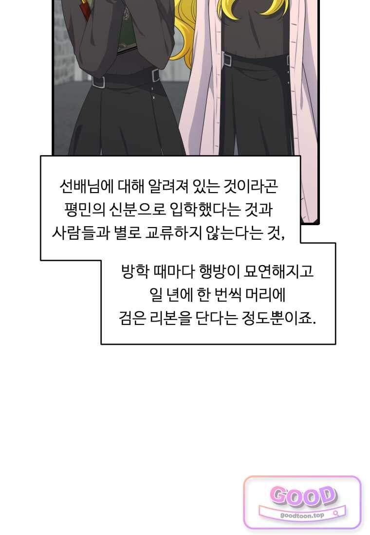 정령왕 엘퀴네스 361화 15