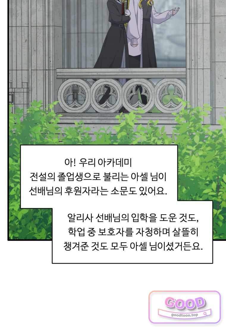 정령왕 엘퀴네스 361화 17
