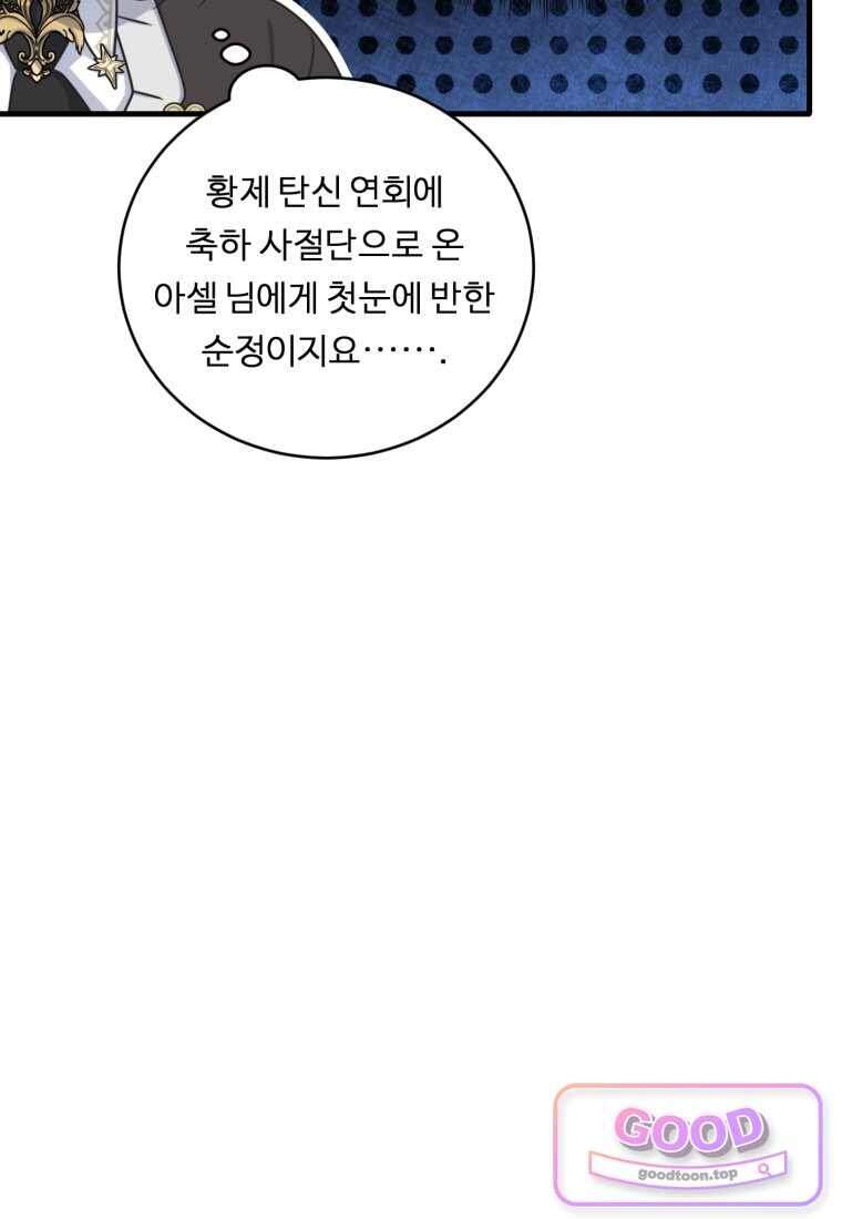 정령왕 엘퀴네스 361화 19