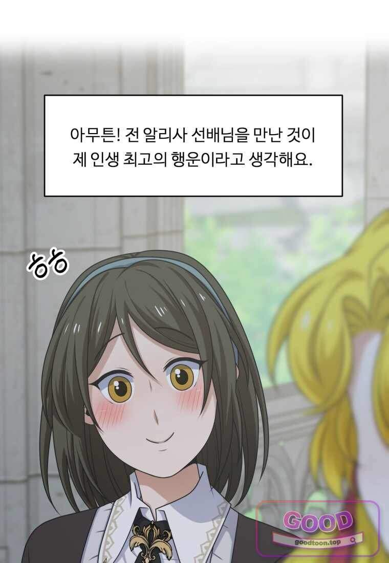 정령왕 엘퀴네스 361화 20