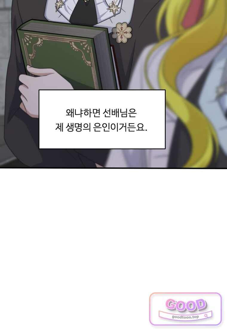 정령왕 엘퀴네스 361화 21