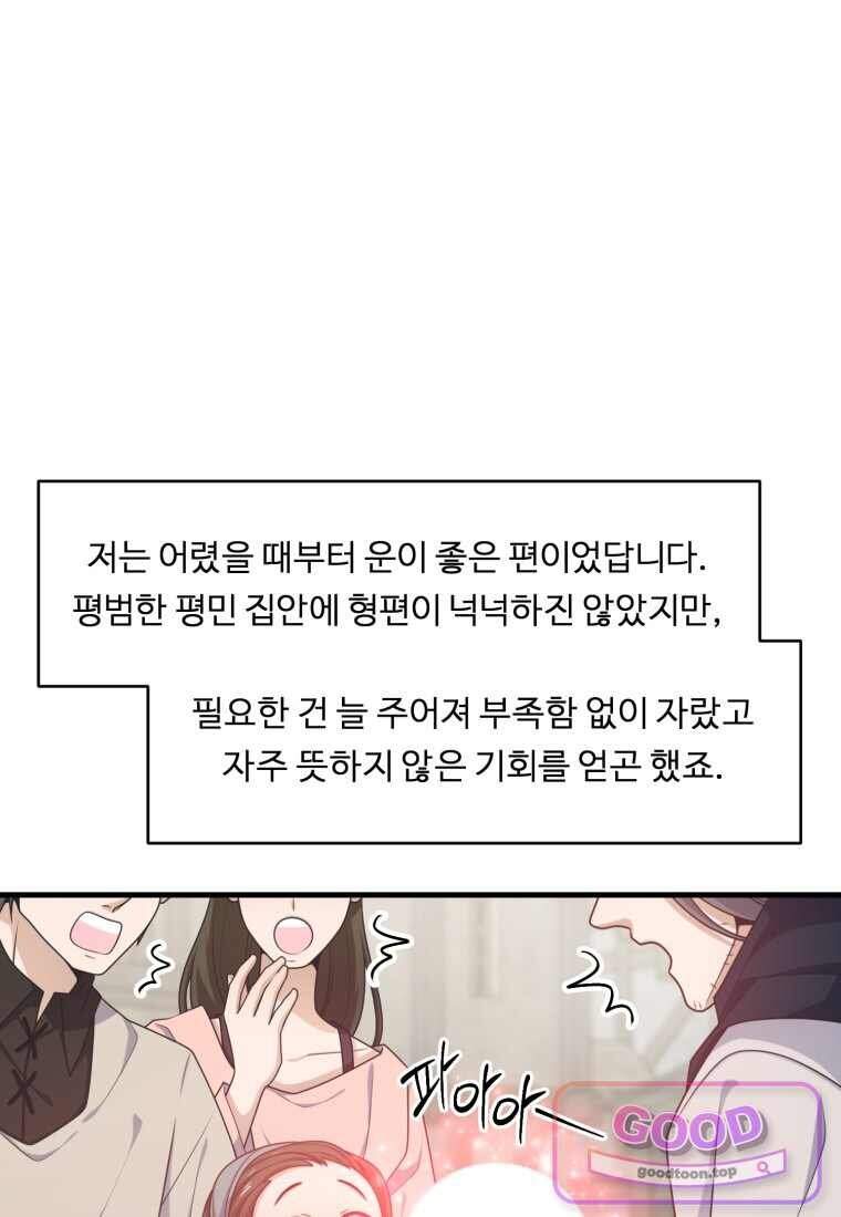 정령왕 엘퀴네스 361화 24