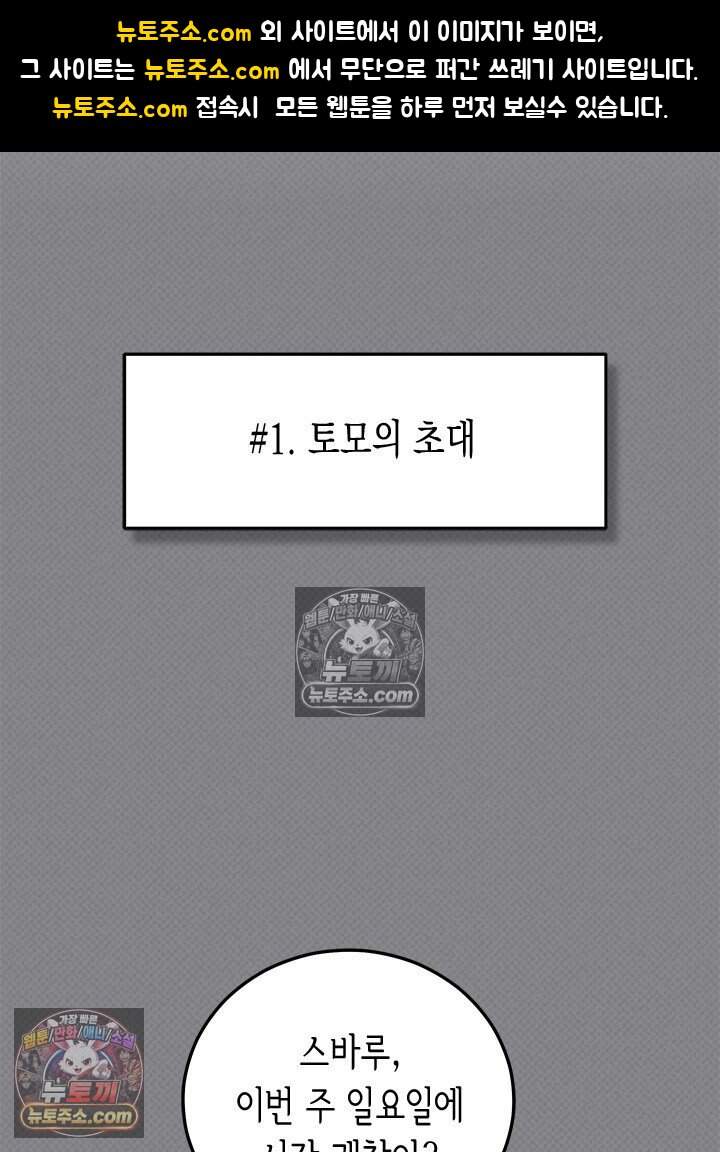 걸즈 밴드 크라이 ~Secret Live~ 12화 1