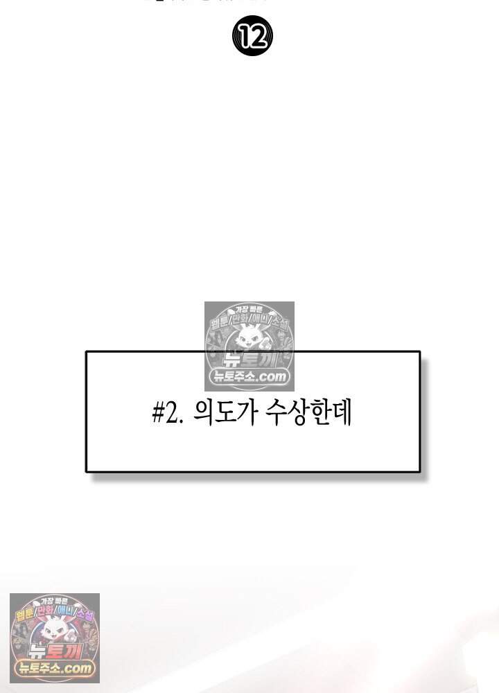 걸즈 밴드 크라이 ~Secret Live~ 12화 7