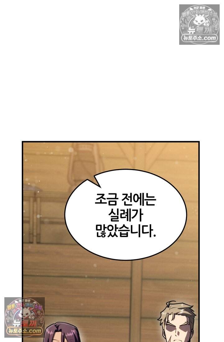 바람의 마도사 24화 3