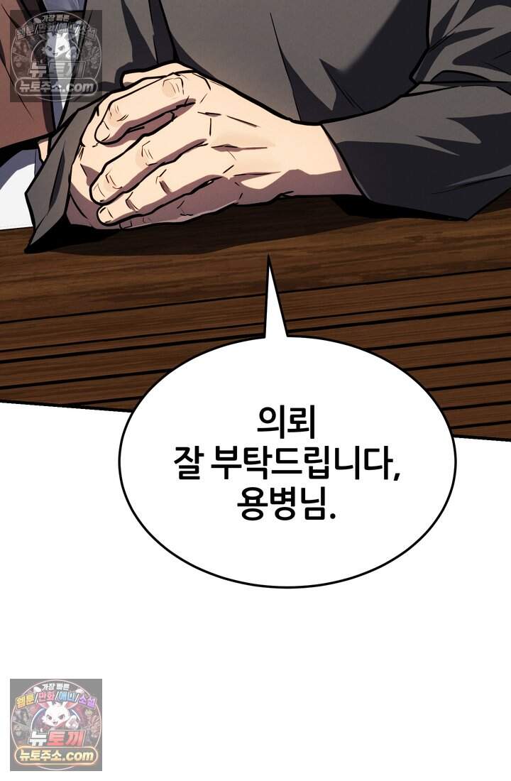 바람의 마도사 24화 6