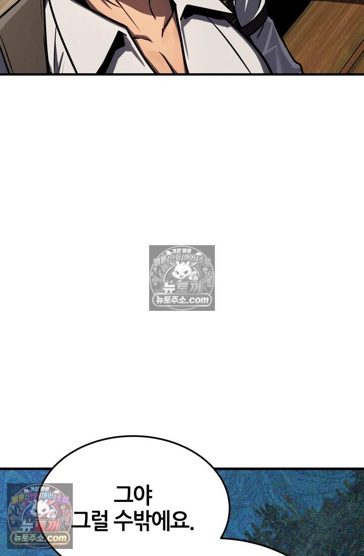 바람의 마도사 24화 8