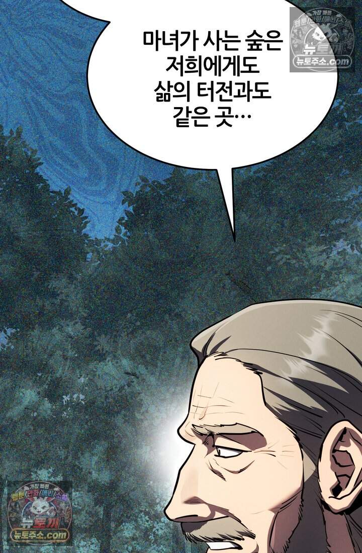 바람의 마도사 24화 9