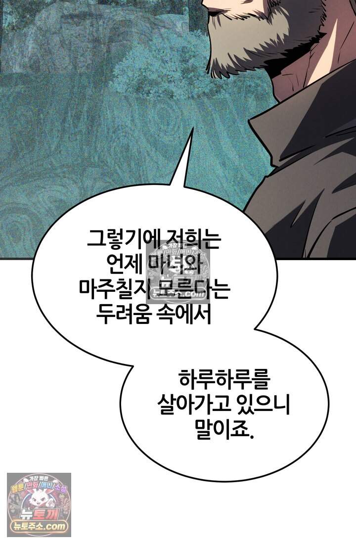 바람의 마도사 24화 10