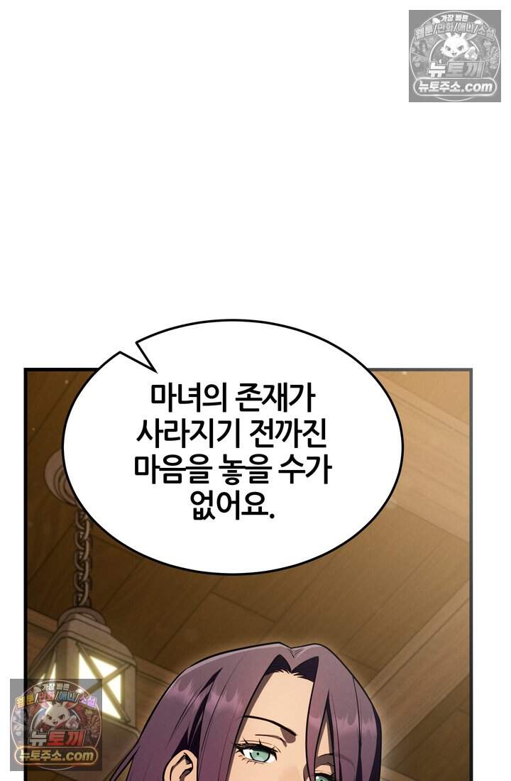 바람의 마도사 24화 11