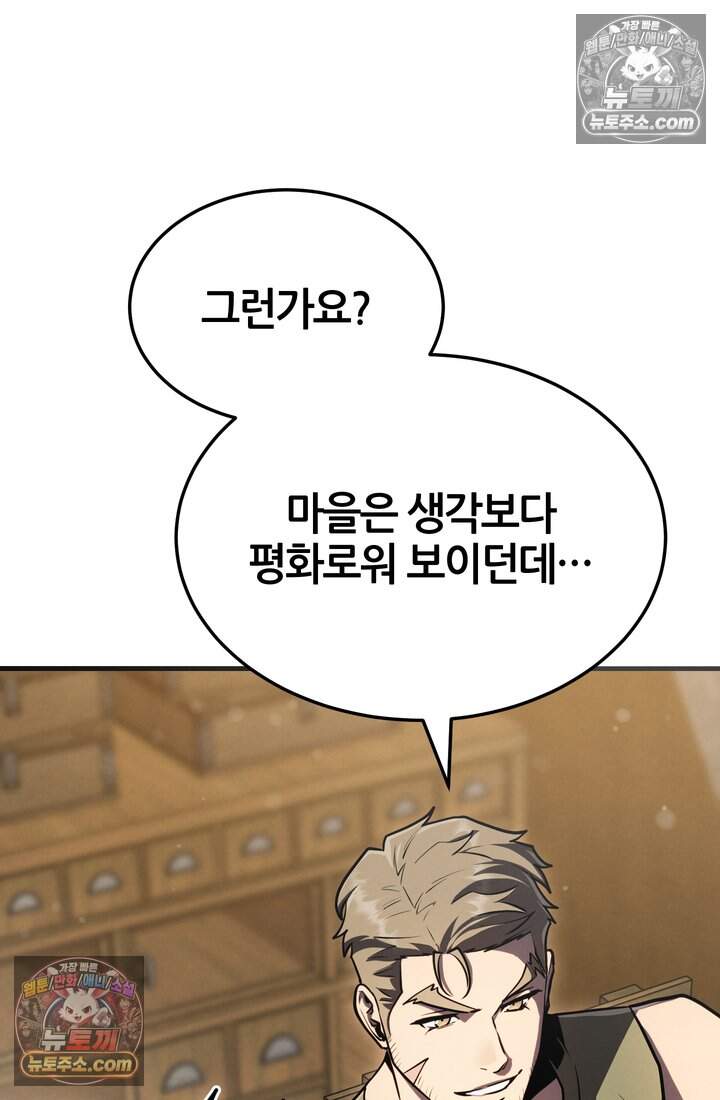 바람의 마도사 24화 13