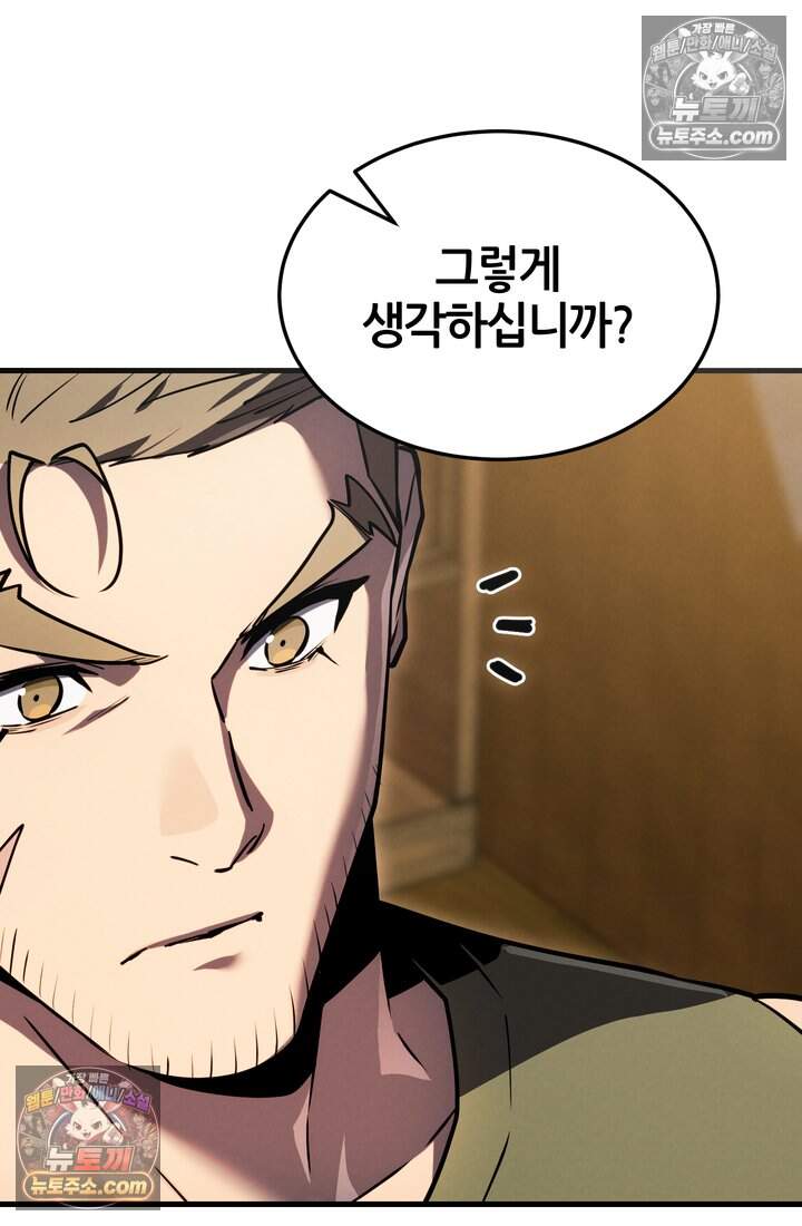 바람의 마도사 24화 15