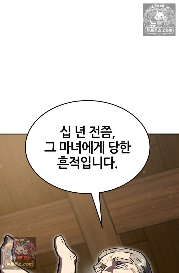 바람의 마도사 24화 22