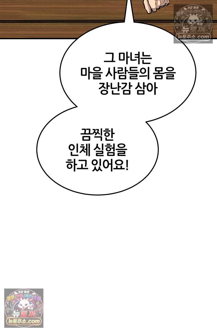 바람의 마도사 24화 26