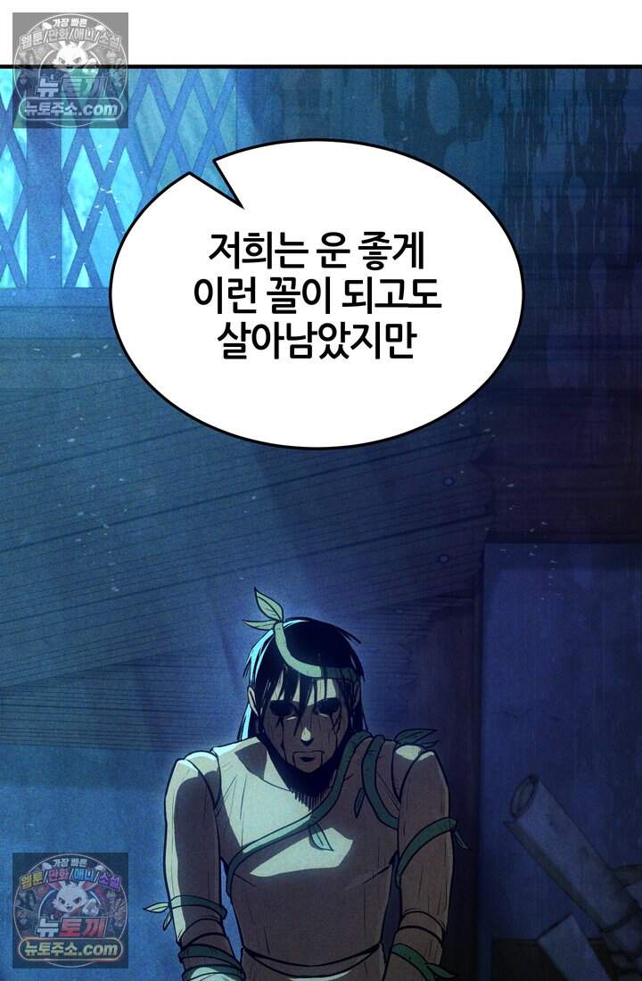 바람의 마도사 24화 27