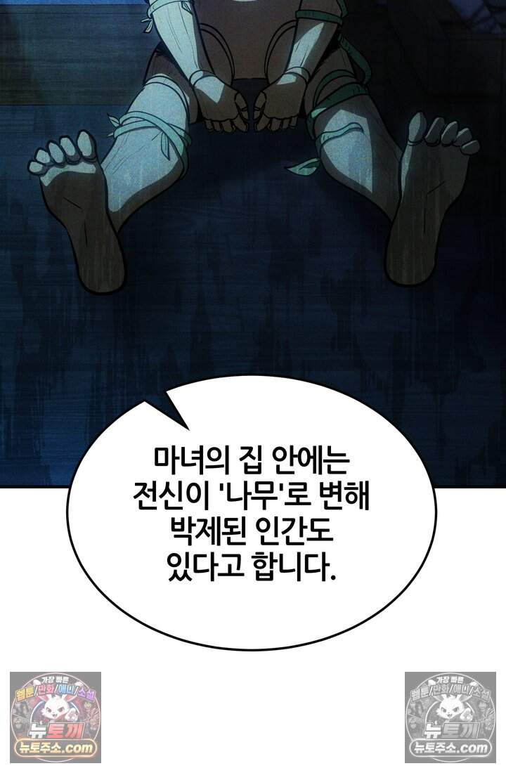 바람의 마도사 24화 28