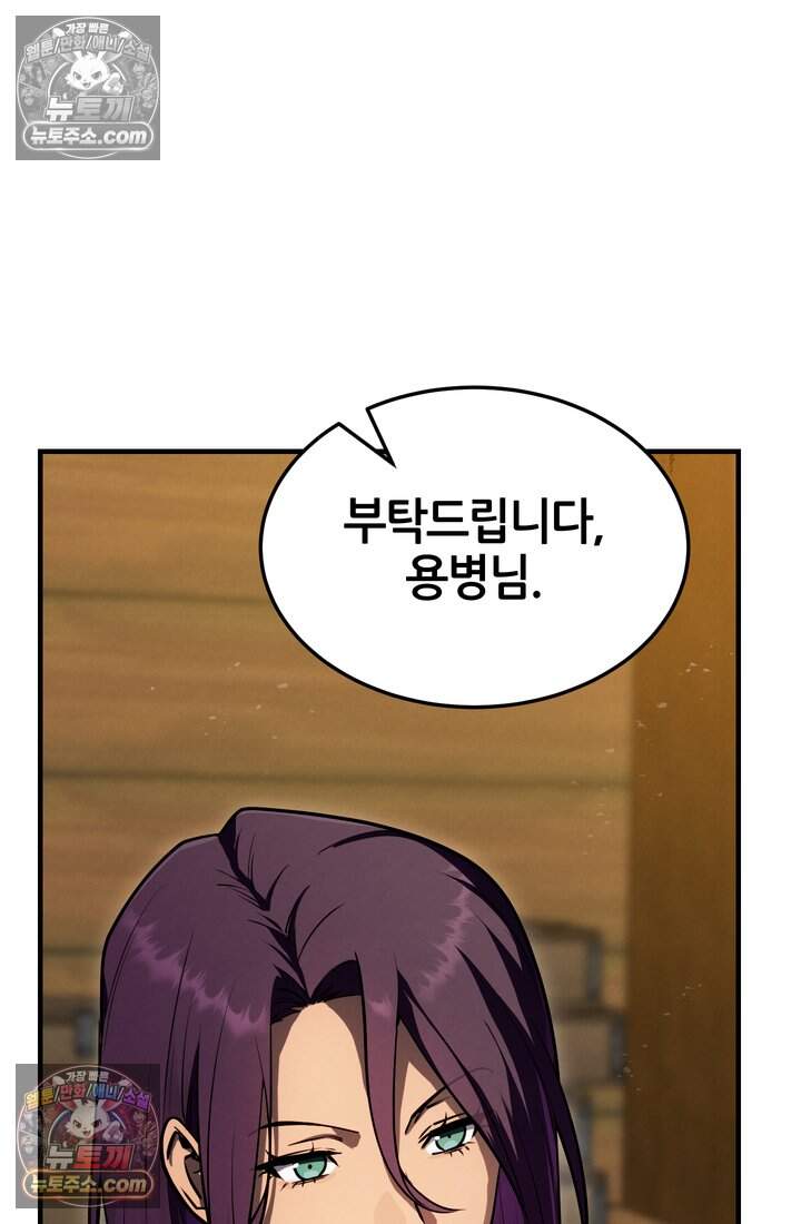 바람의 마도사 24화 29
