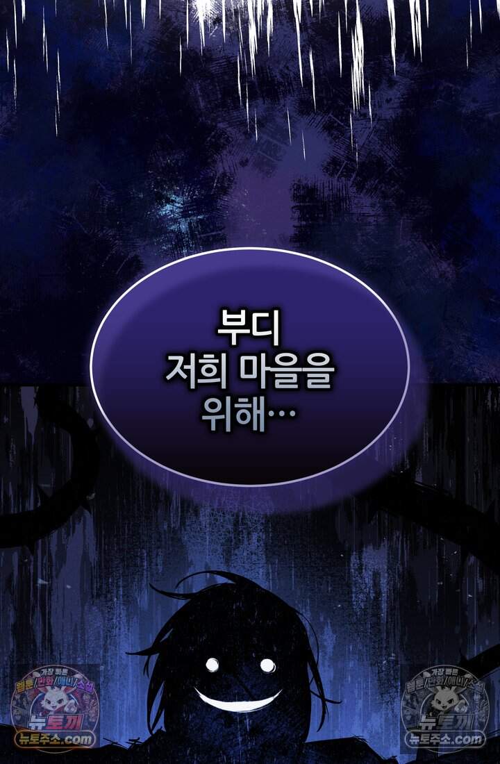 바람의 마도사 24화 31