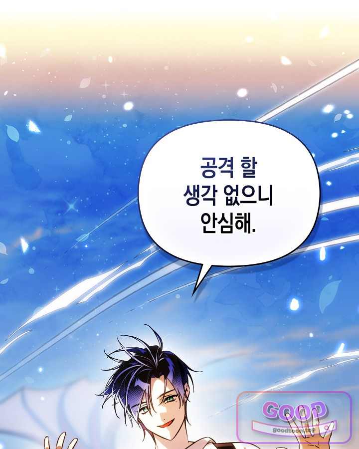 에리카 – 친구가 내게 집착할 때 3화 1