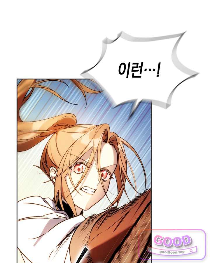 에리카 – 친구가 내게 집착할 때 3화 14
