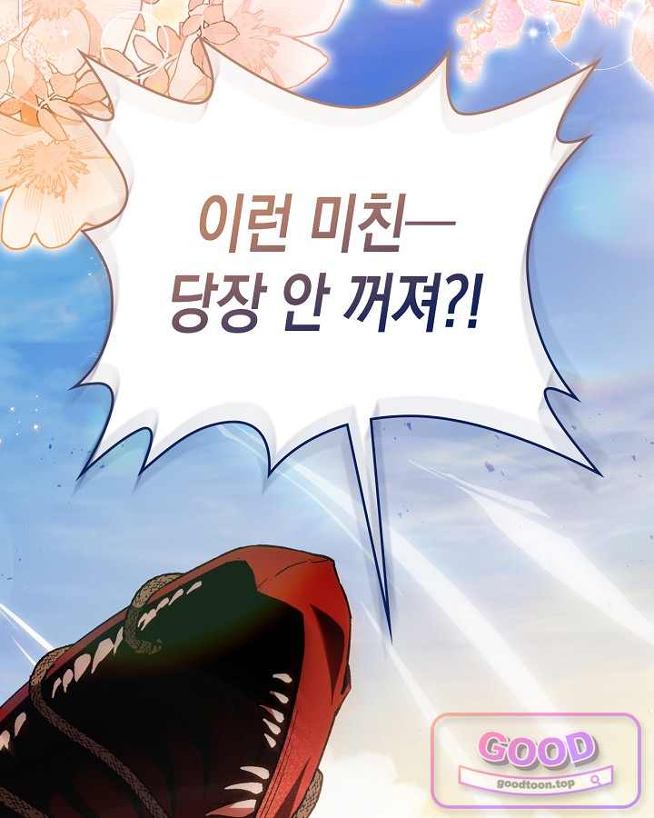 에리카 – 친구가 내게 집착할 때 3화 20