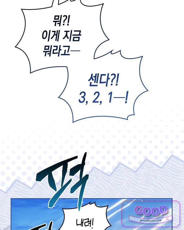 에리카 – 친구가 내게 집착할 때 3화 26
