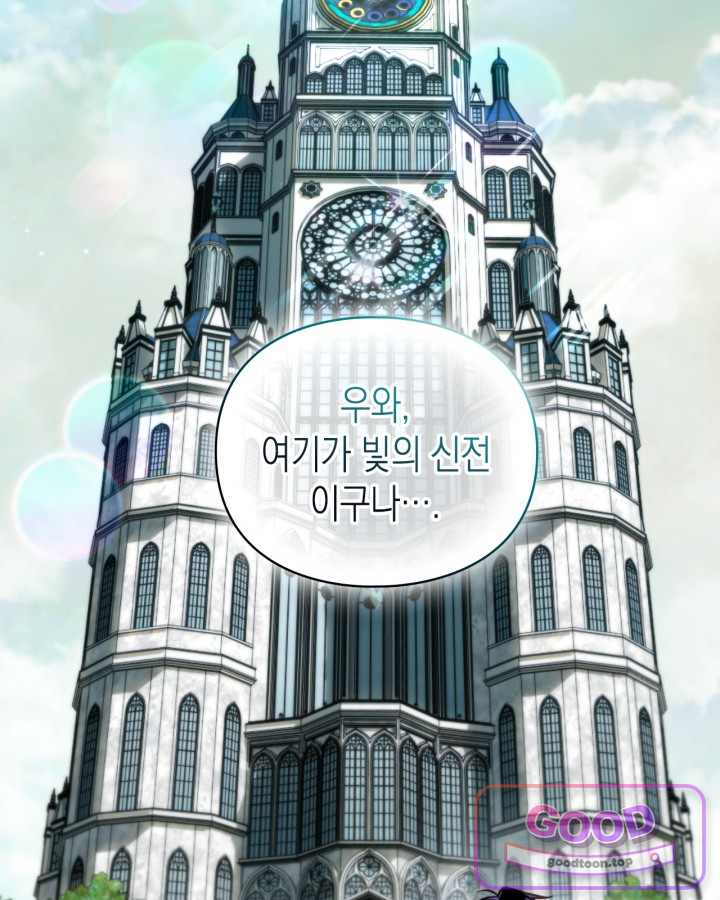 에리카 – 친구가 내게 집착할 때 12화 3
