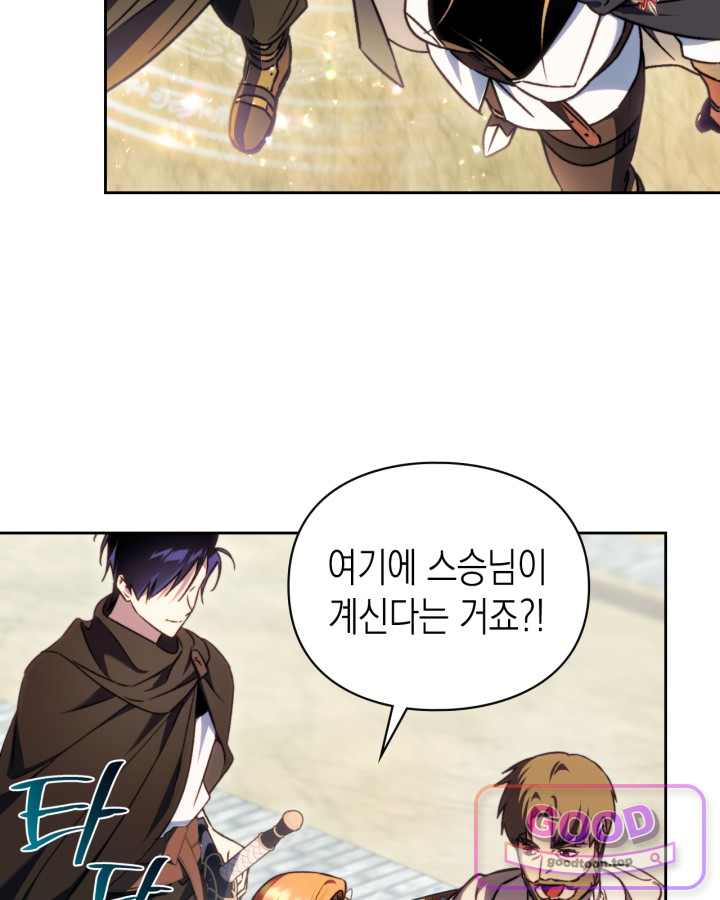 에리카 – 친구가 내게 집착할 때 12화 6