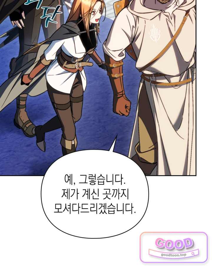 에리카 – 친구가 내게 집착할 때 12화 7