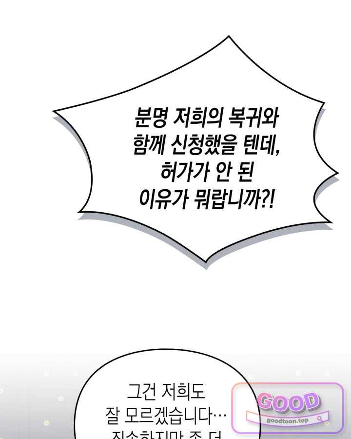에리카 – 친구가 내게 집착할 때 12화 12