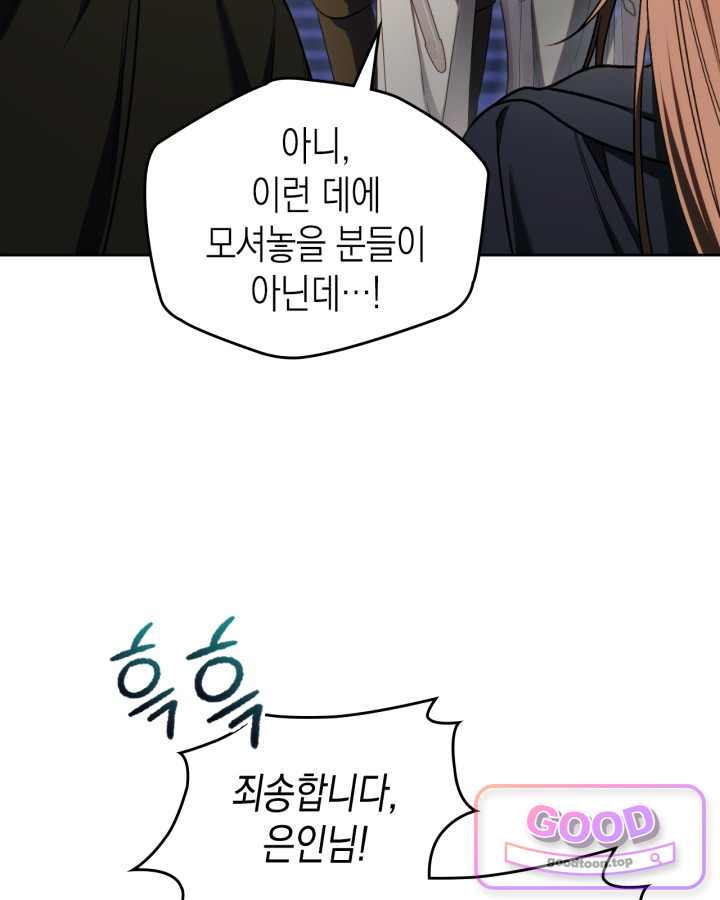 에리카 – 친구가 내게 집착할 때 12화 14
