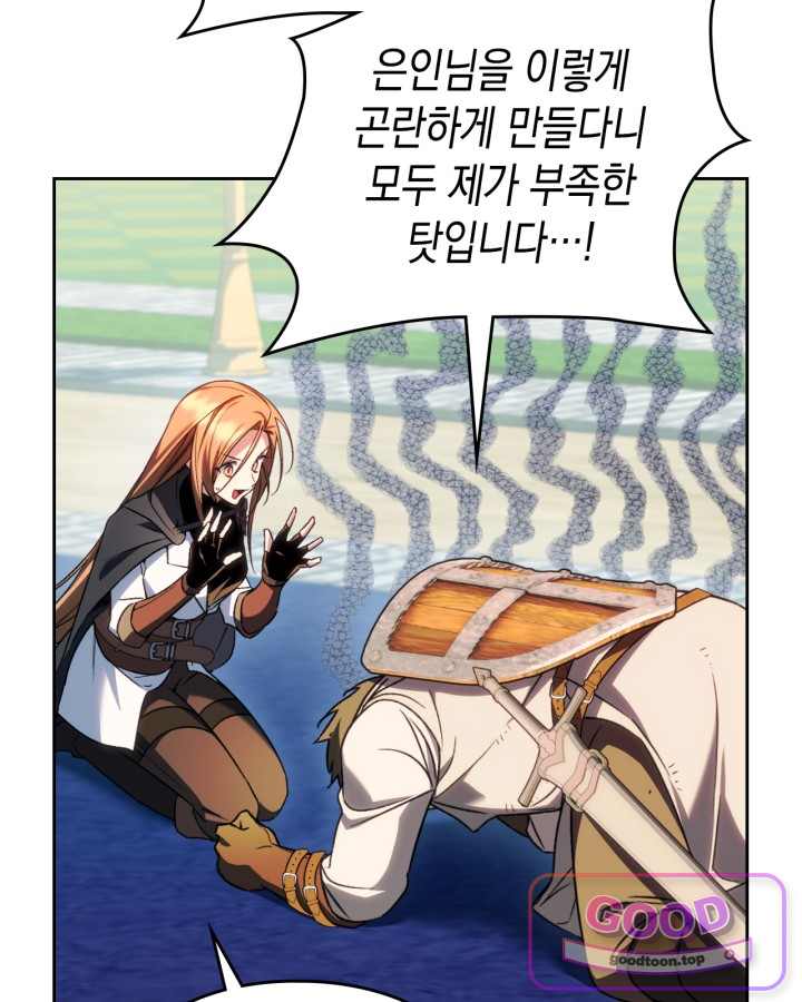 에리카 – 친구가 내게 집착할 때 12화 15