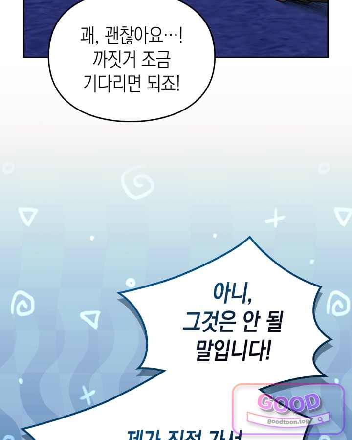 에리카 – 친구가 내게 집착할 때 12화 16