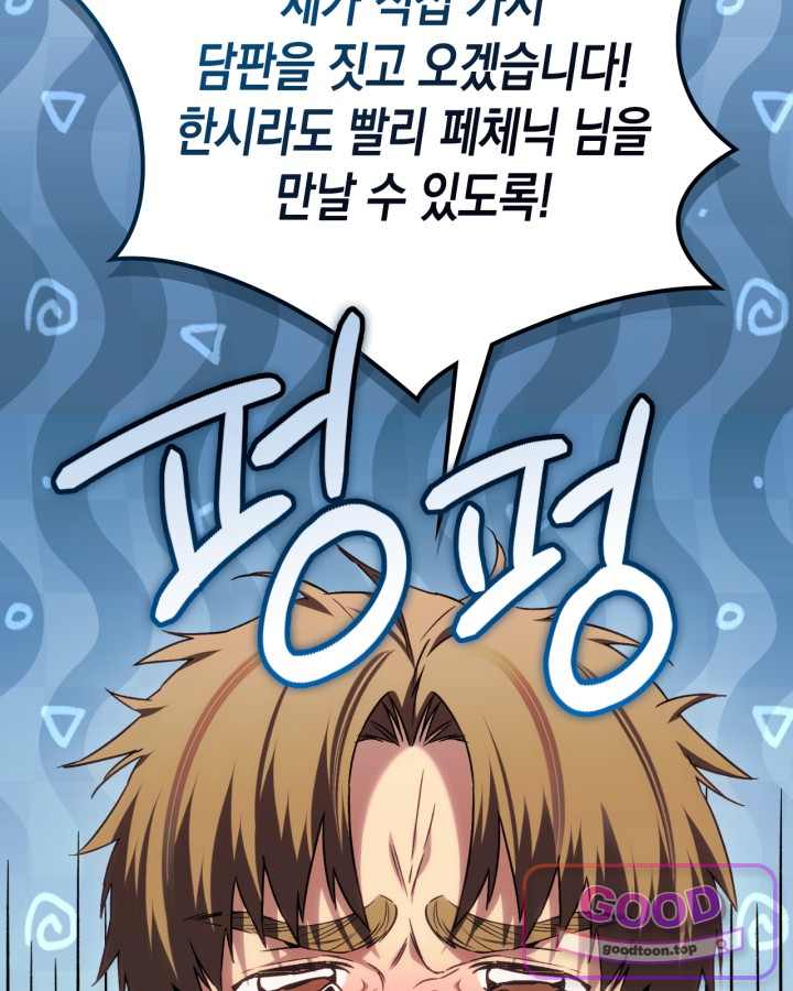 에리카 – 친구가 내게 집착할 때 12화 17