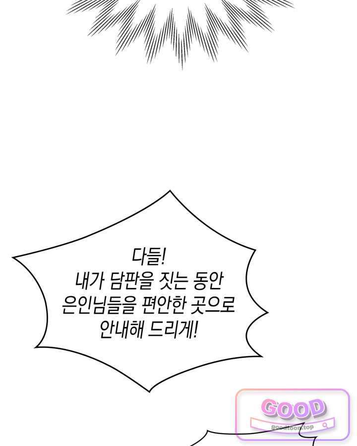 에리카 – 친구가 내게 집착할 때 12화 19