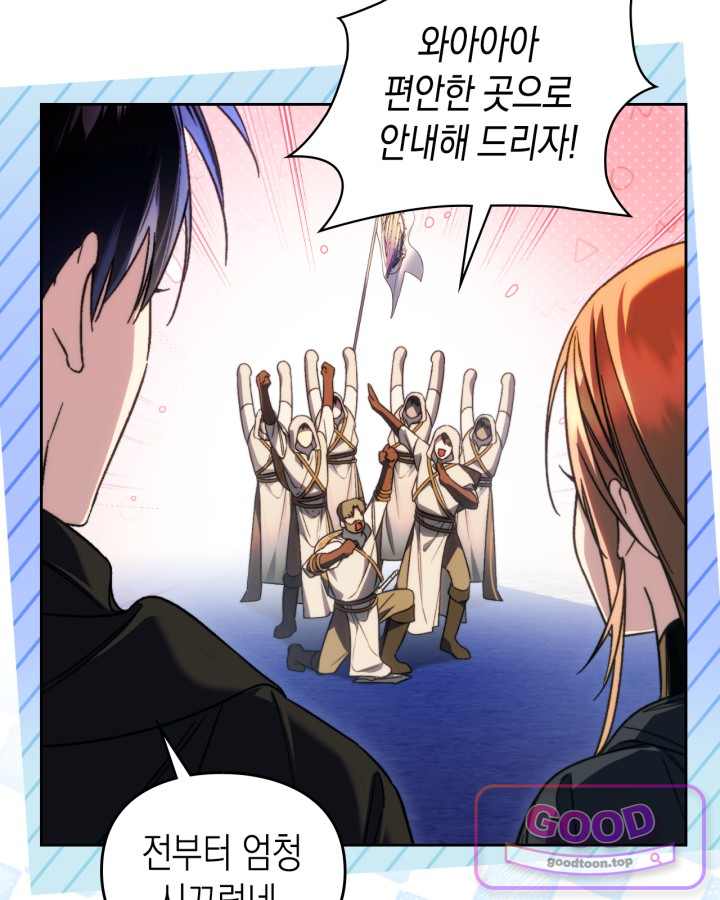 에리카 – 친구가 내게 집착할 때 12화 20