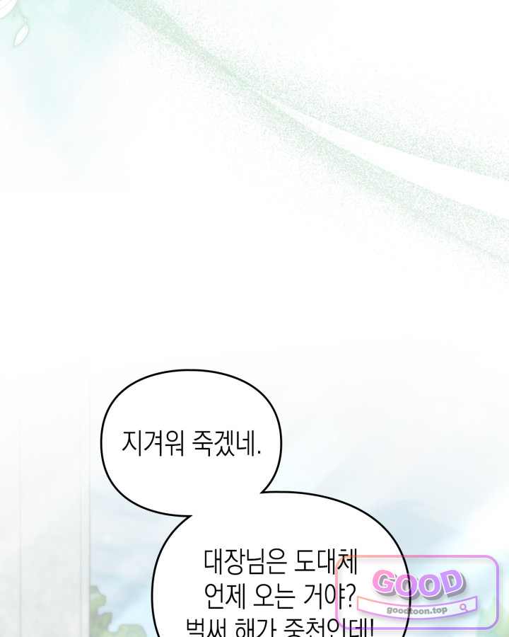 에리카 – 친구가 내게 집착할 때 12화 25