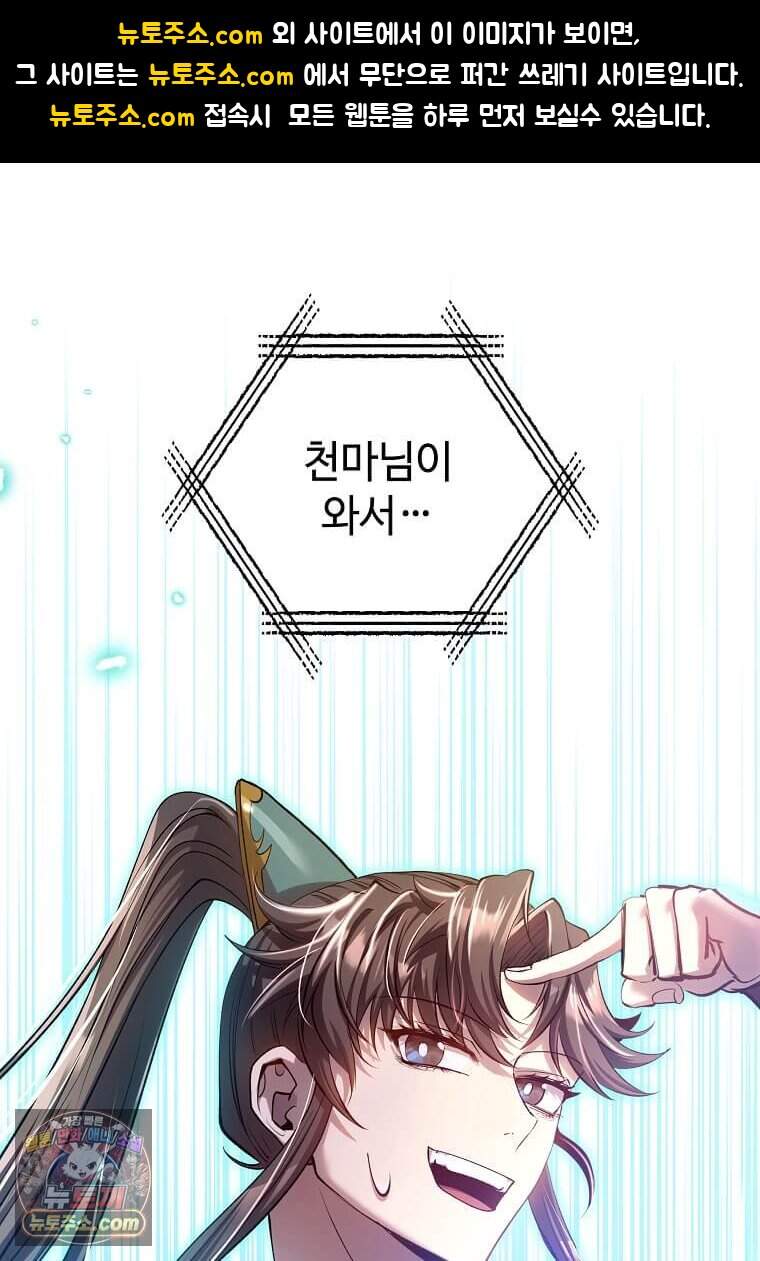 의원, 다시 살다 241화 1